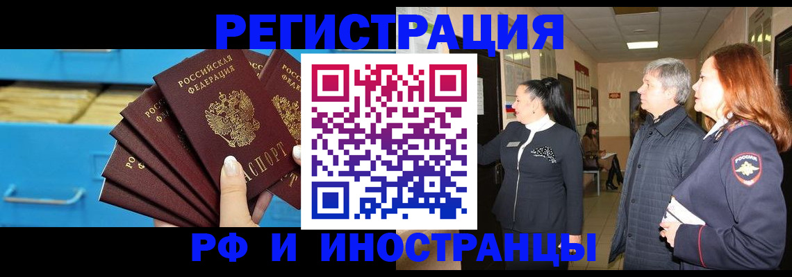 прописка в Ивдели