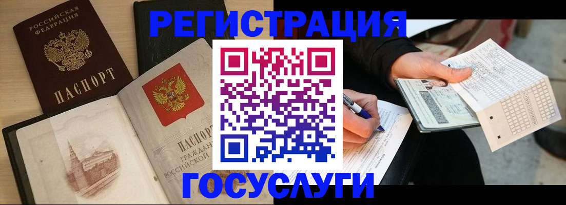 прописка для кредита в Ивдели