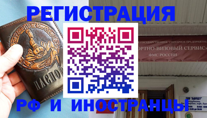 прописка поиск в Ивдели