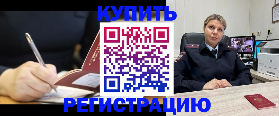 прописка паспорт в Ивдели