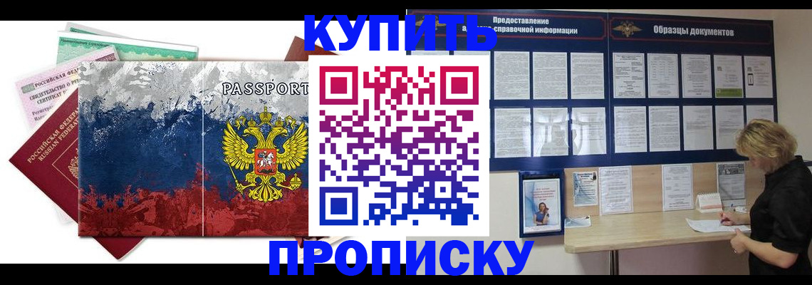 прописка в квартире в Ивдели